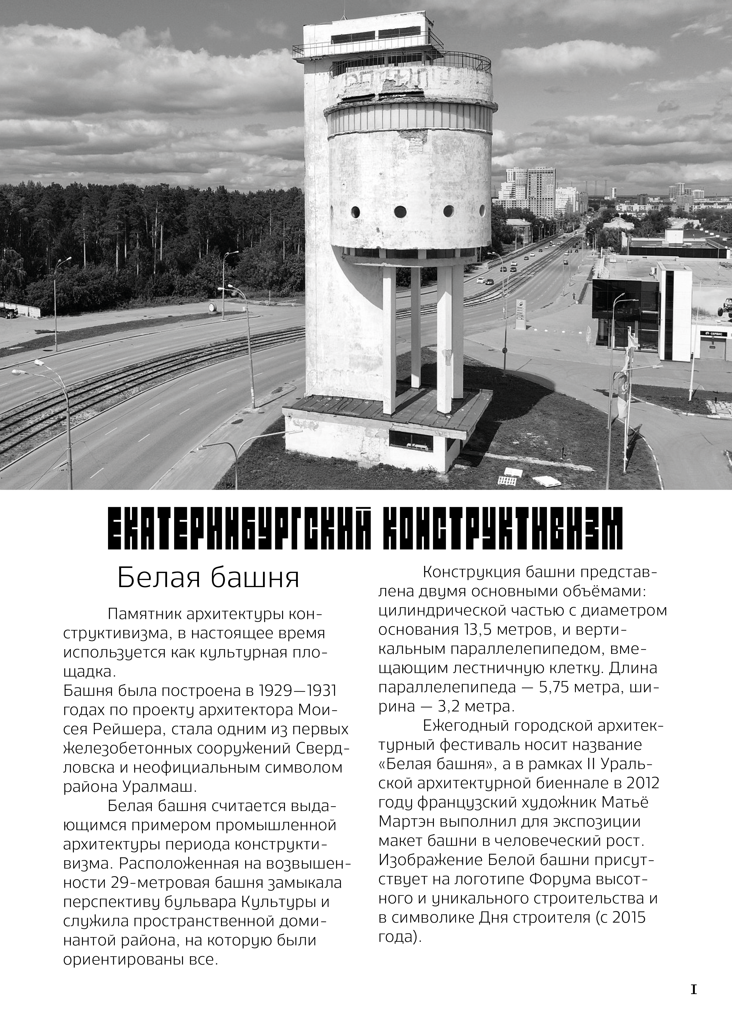 Верстка журнальной статьи — Изображение №1 — Графика на Dprofile
