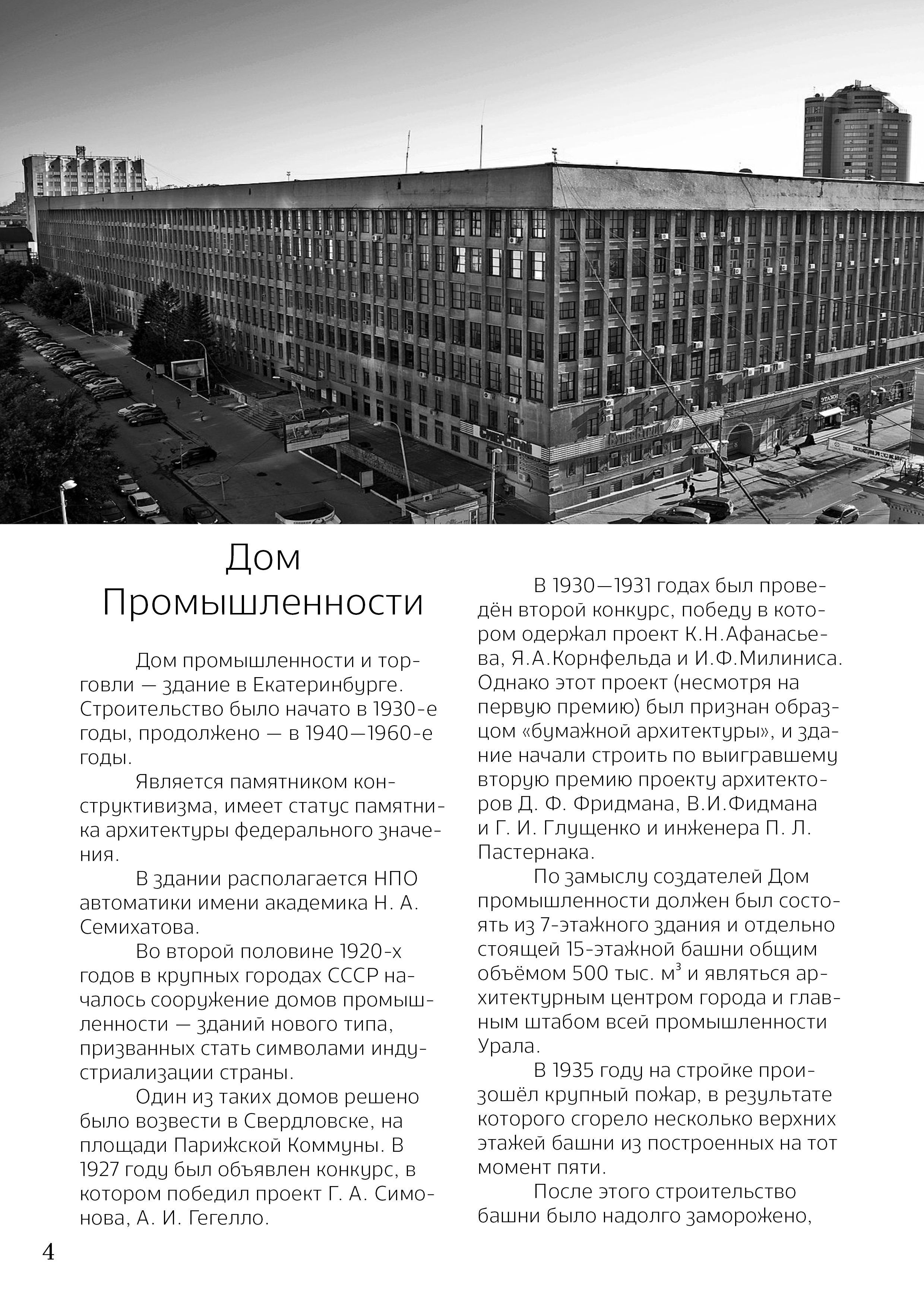 Верстка журнальной статьи — Изображение №4 — Графика на Dprofile