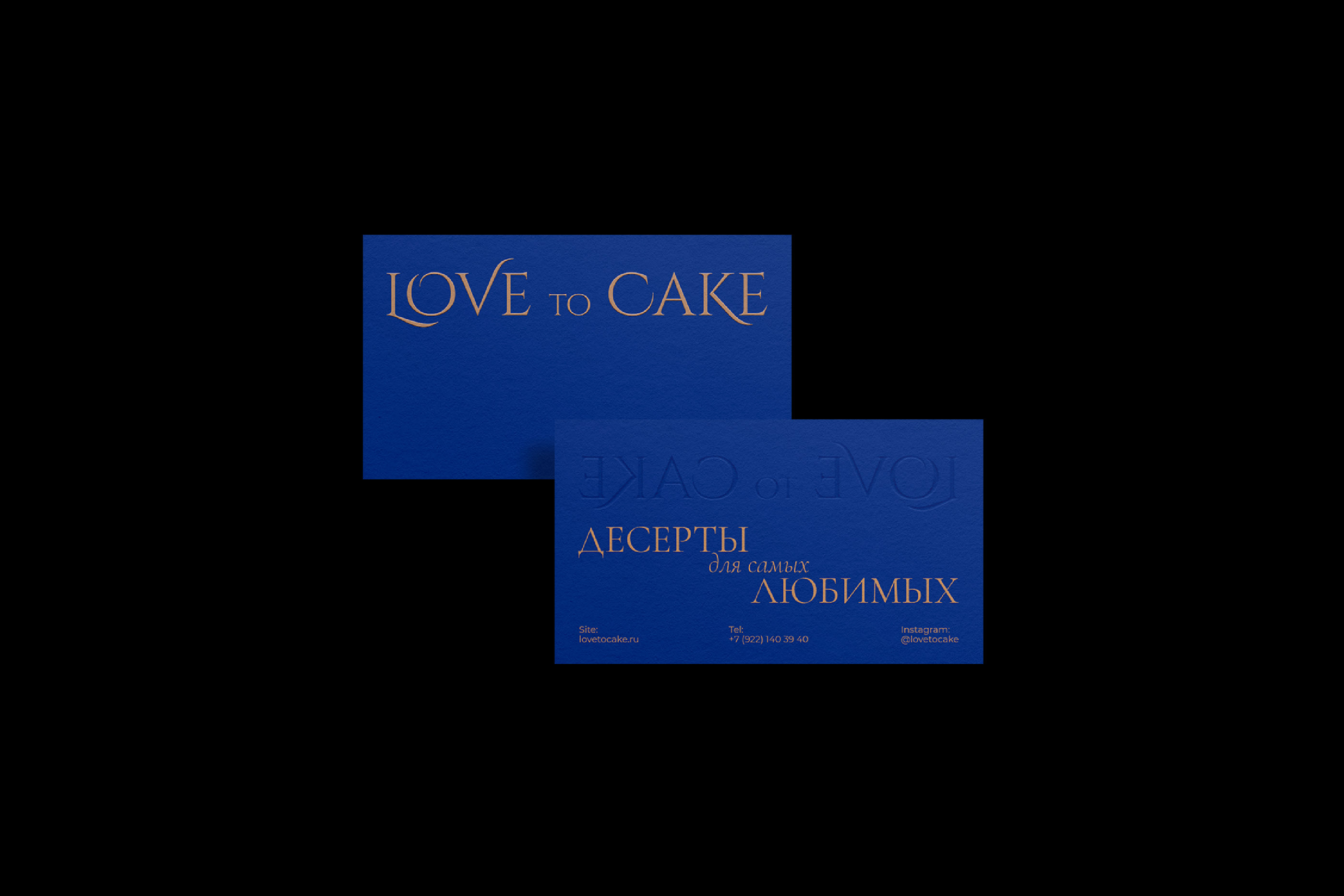 Love to Cake: visual identity — Изображение №7 — Брендинг, Графика на Dprofile