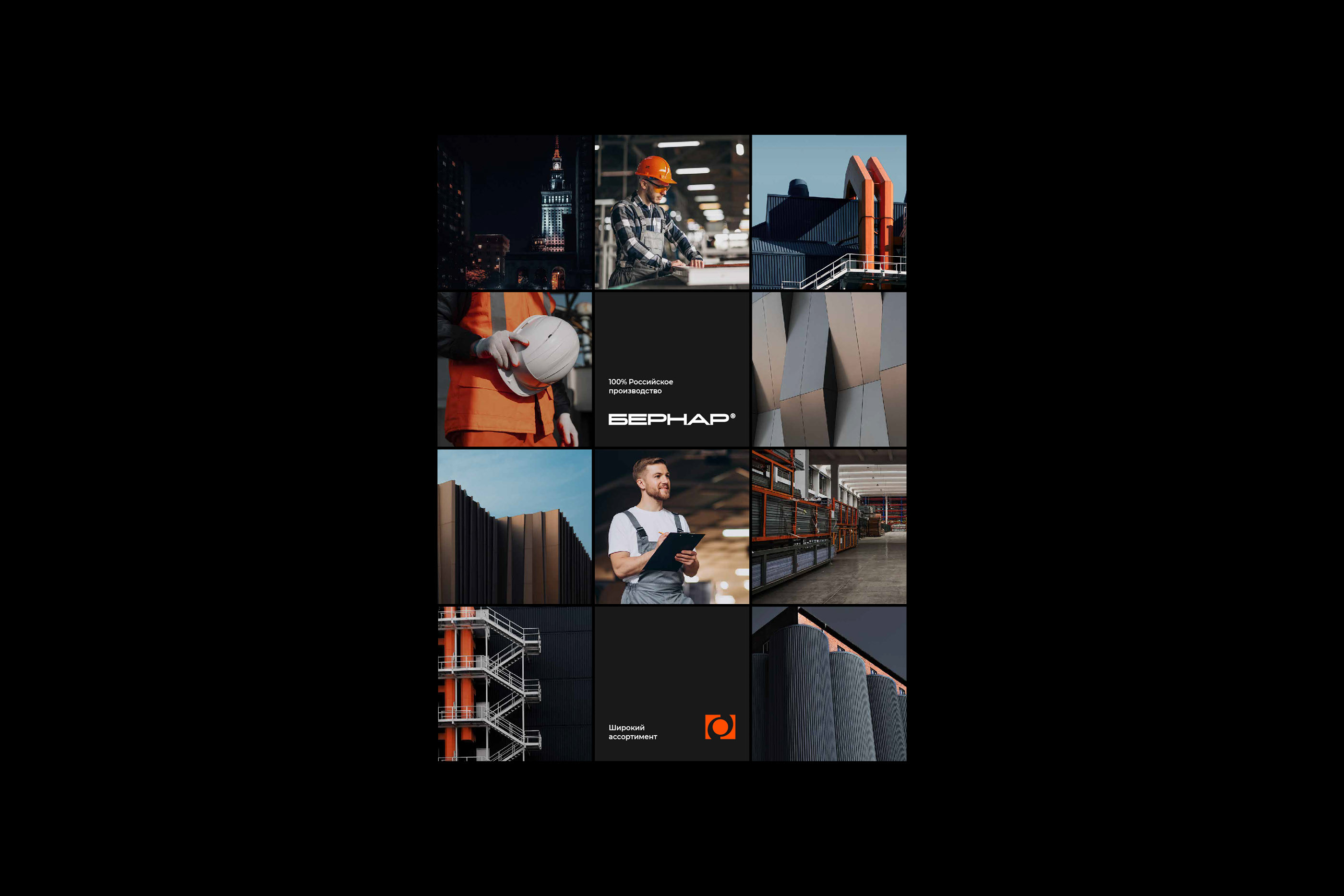 BERNAR INDUSTRIAL BURNERS — Изображение №11 — Брендинг, Анимация на Dprofile