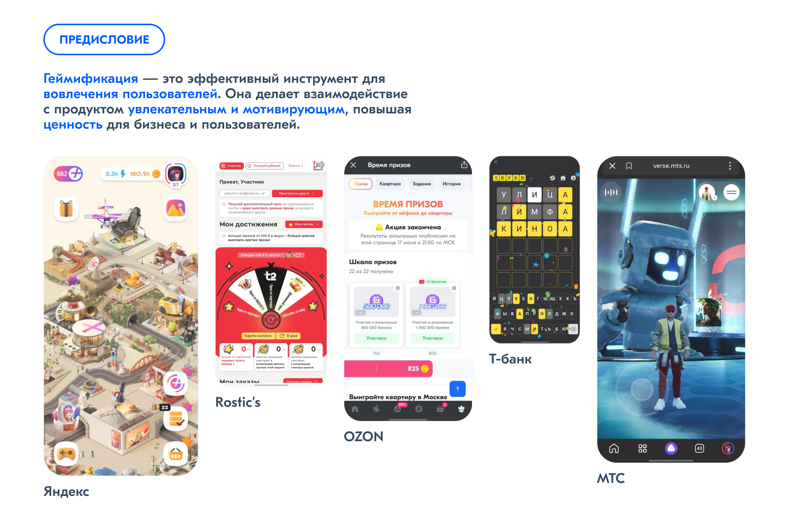 OZON WITH LOVE: Интерактивное вовлечение в экосистему — Изображение №3 — Интерфейсы на Dprofile