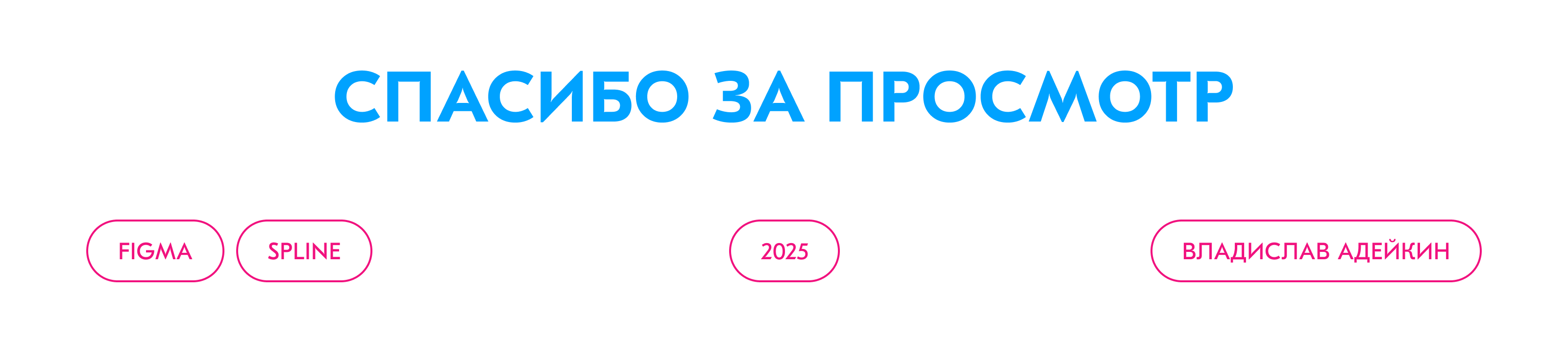 OZON WITH LOVE: Интерактивное вовлечение в экосистему — Изображение №15 — Интерфейсы на Dprofile