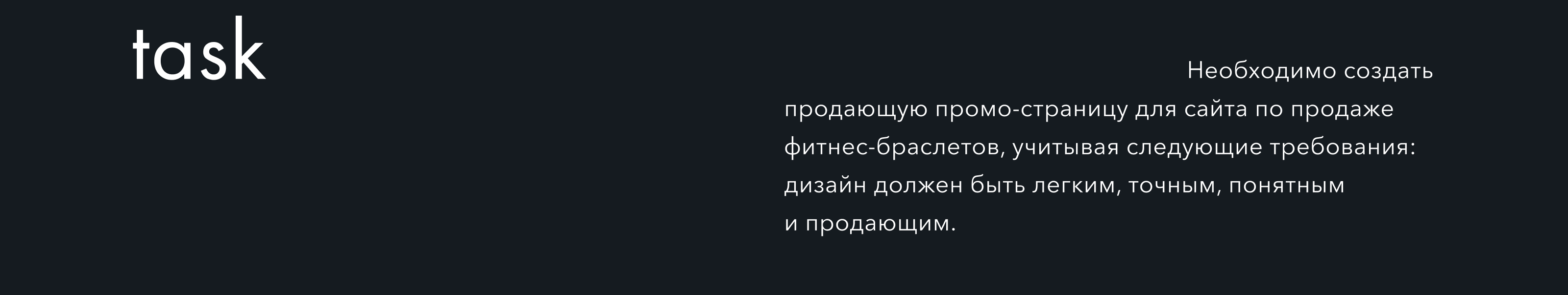 Promo Page | Level up band — Изображение №2 — Интерфейсы на Dprofile