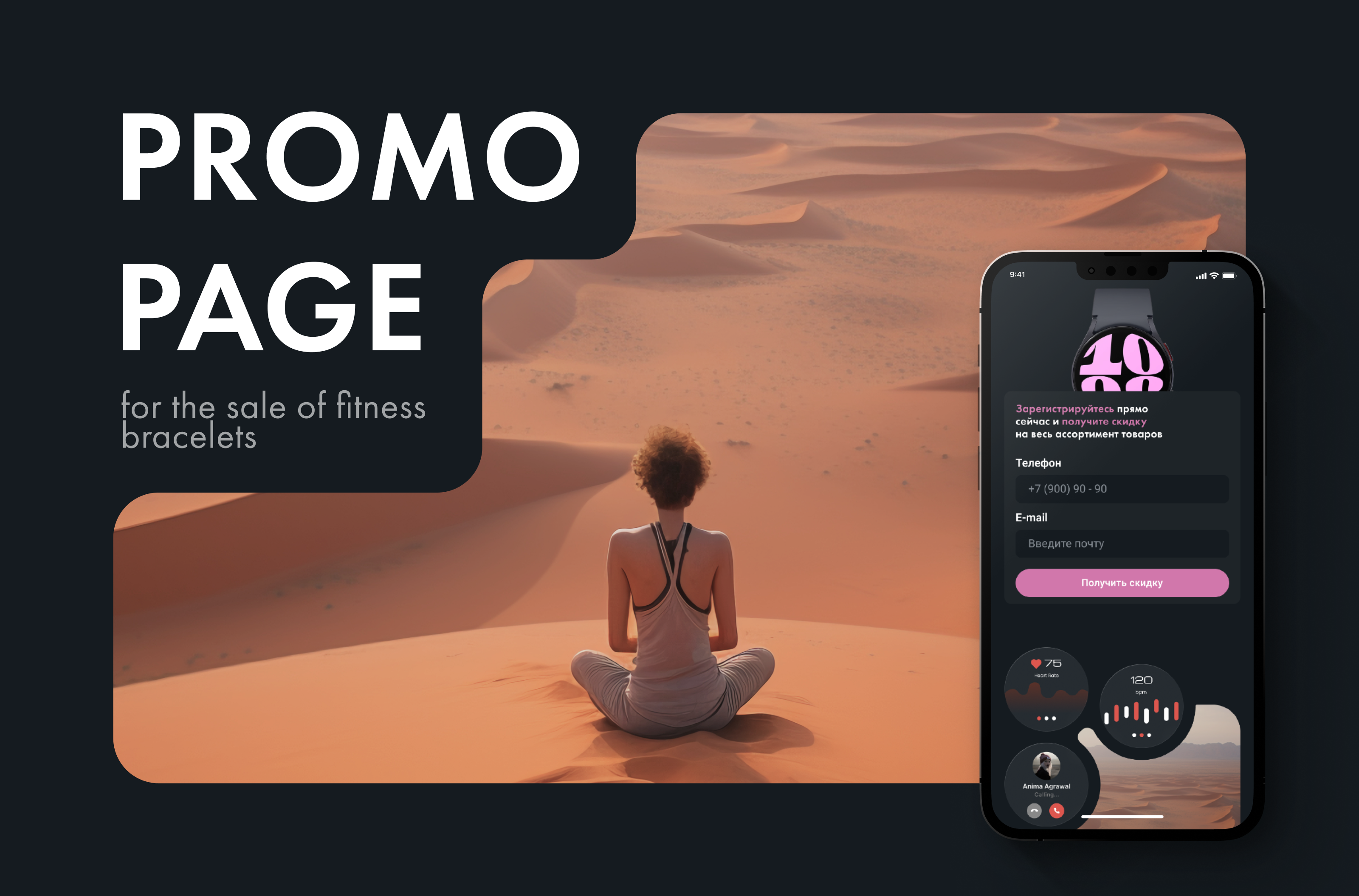 Promo Page | Level up band — Изображение №1 — Интерфейсы на Dprofile