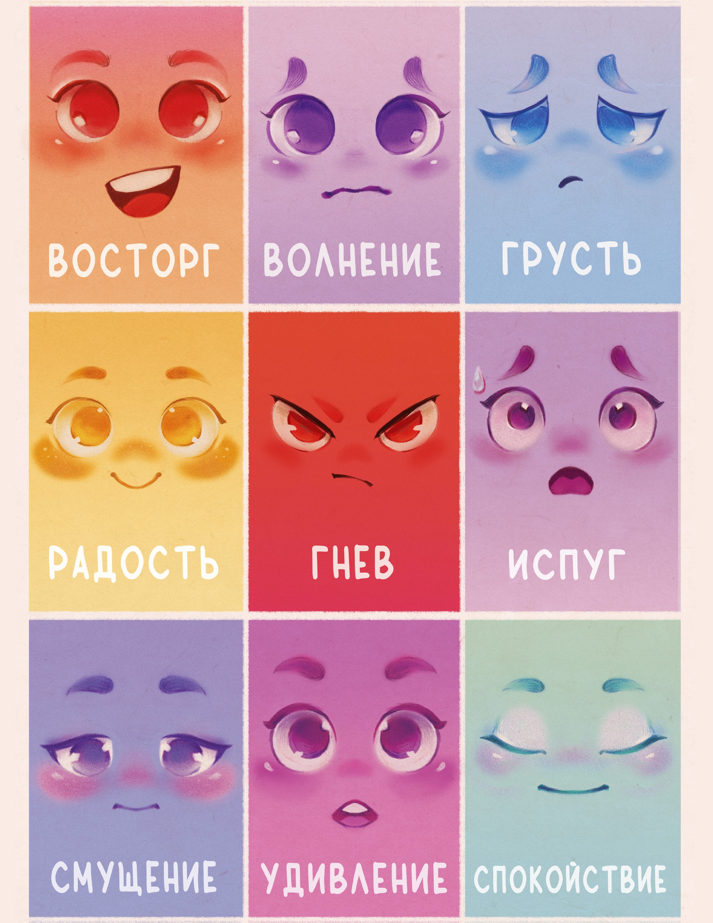 Язык эмоций — Изображение №3 — Иллюстрация на Dprofile