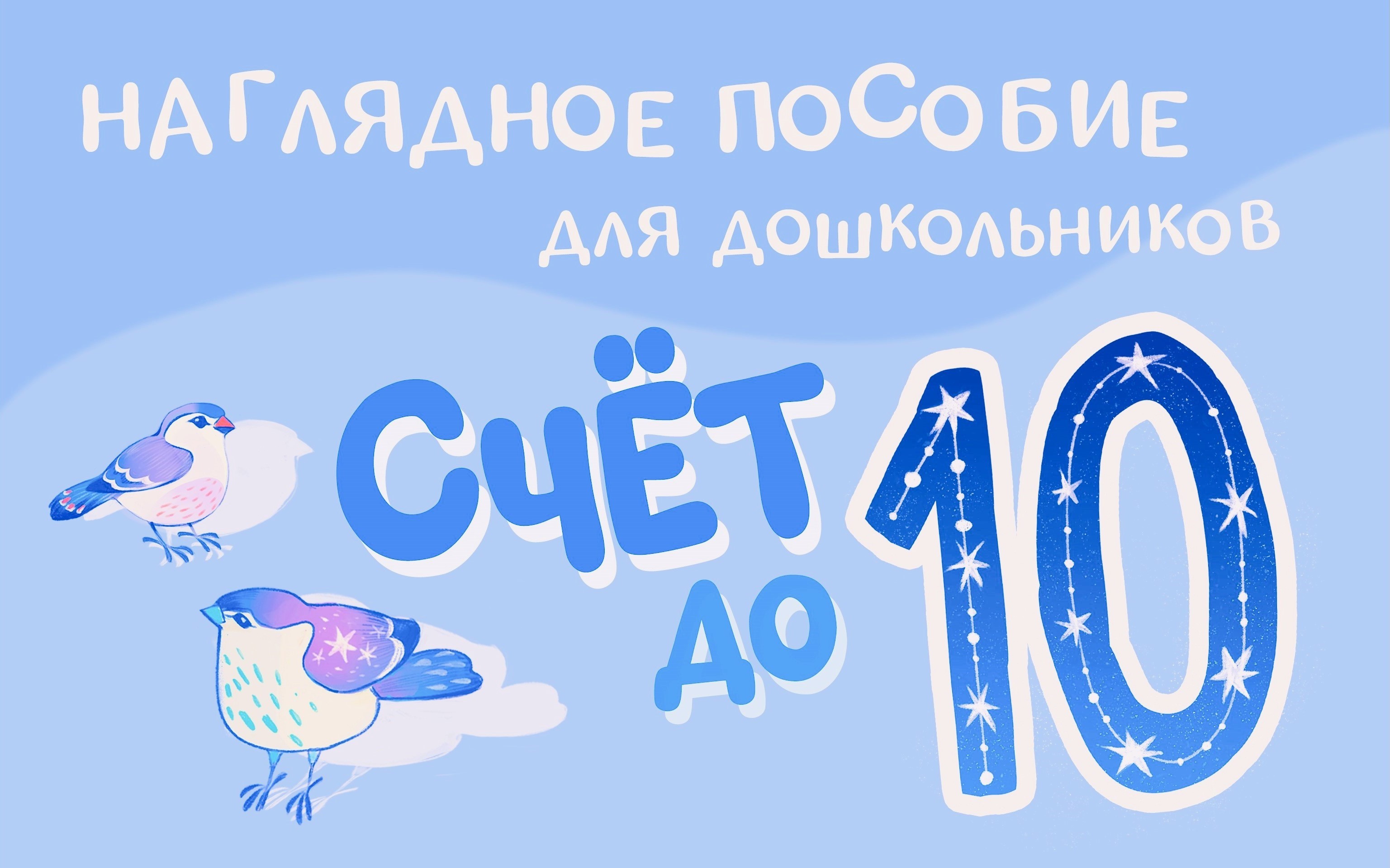 Иллюстрации для наглядного пособия — Изображение №1 — Иллюстрация на Dprofile