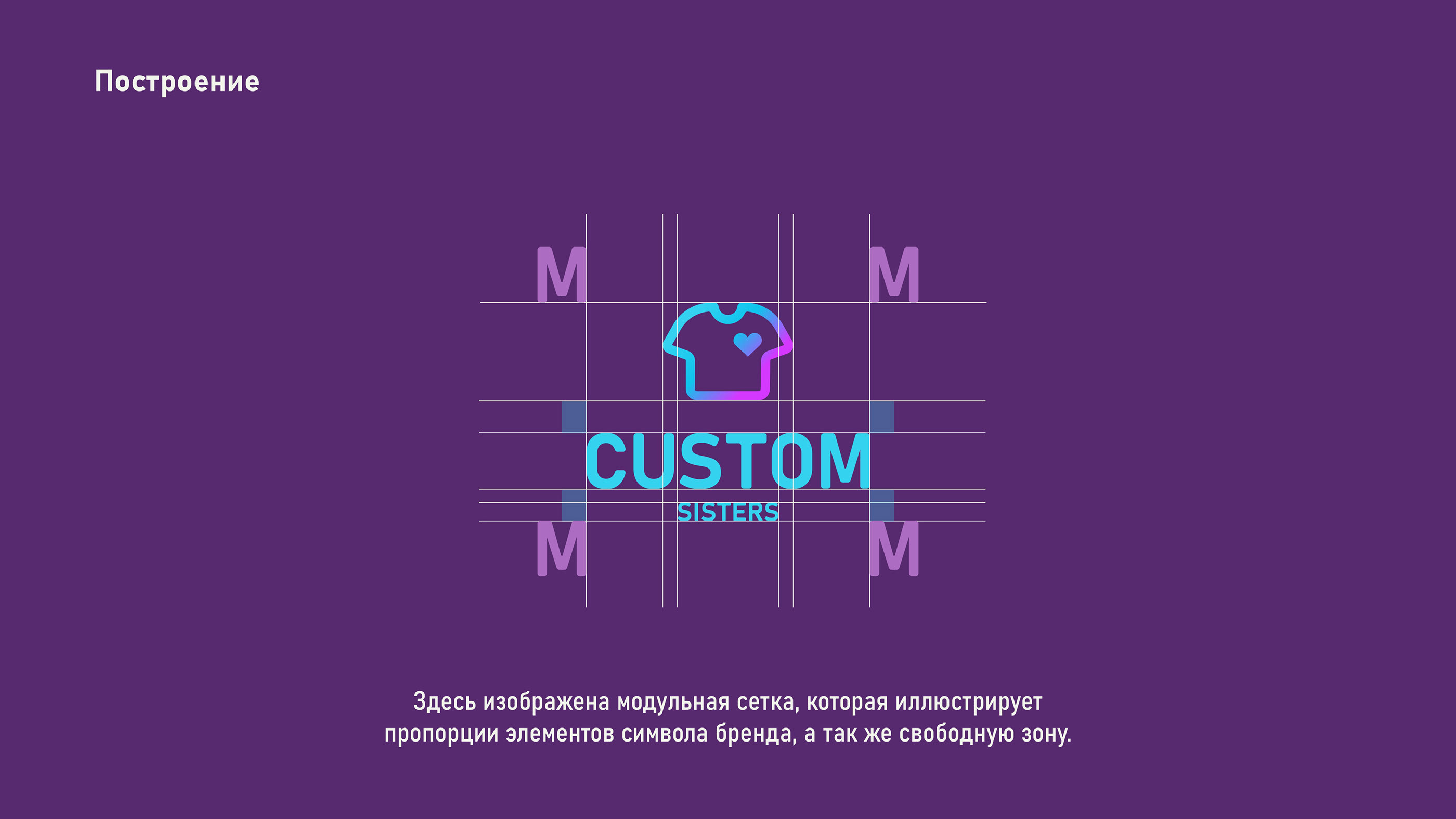 Логотип Кастом одежды "Custom Sisters" — Изображение №4 — Брендинг, Иллюстрация на Dprofile