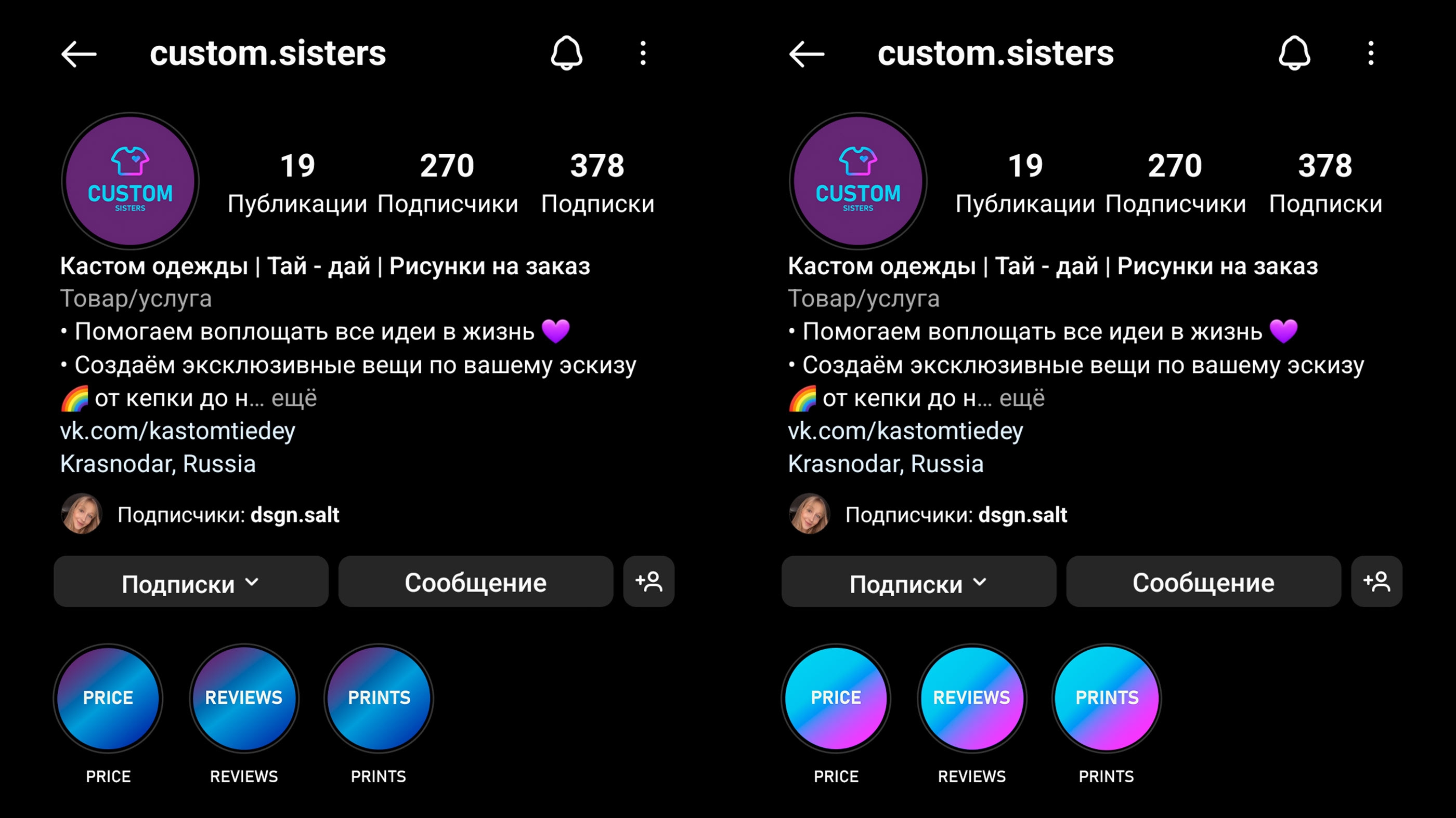 Логотип Кастом одежды "Custom Sisters" — Изображение №14 — Брендинг, Иллюстрация на Dprofile