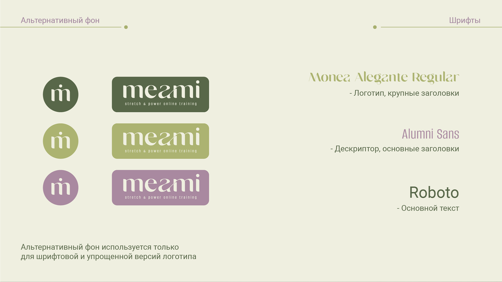 Stretching & Fitness Studio "Meami" — Изображение №5 — Брендинг, Иллюстрация на Dprofile
