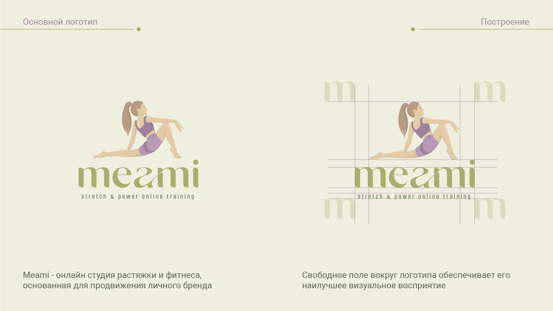 Stretching & Fitness Studio "Meami" — Изображение №2 — Брендинг, Иллюстрация на Dprofile