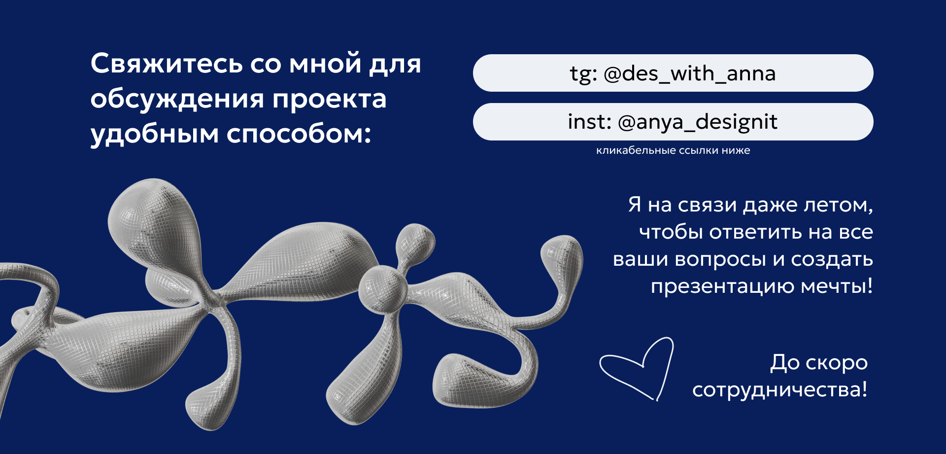 Презентация / Коммерческое предложение — Изображение №8 — Маркетинг на Dprofile