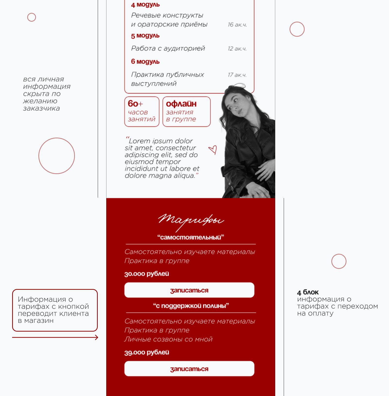 Сайт для спикера и преподавателя / таплинк для эксперта — Изображение №3 — Интерфейсы, Маркетинг на Dprofile