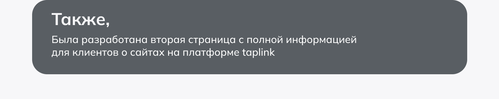 Сайт для веб-дизайнера / дизайн сайта на Taplink — Изображение №6 — Интерфейсы, Маркетинг на Dprofile