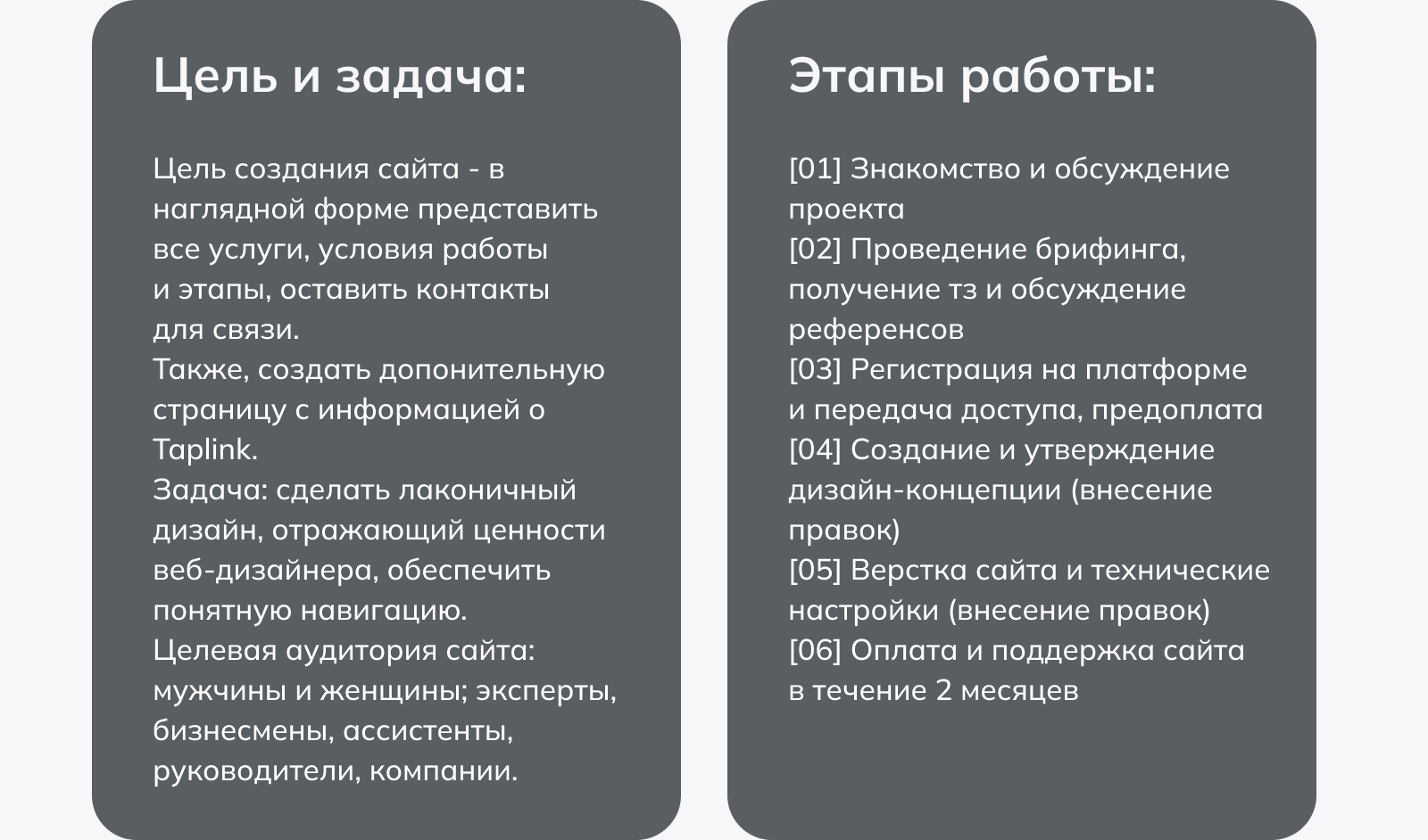 Сайт для веб-дизайнера / дизайн сайта на Taplink — Изображение №3 — Интерфейсы, Маркетинг на Dprofile