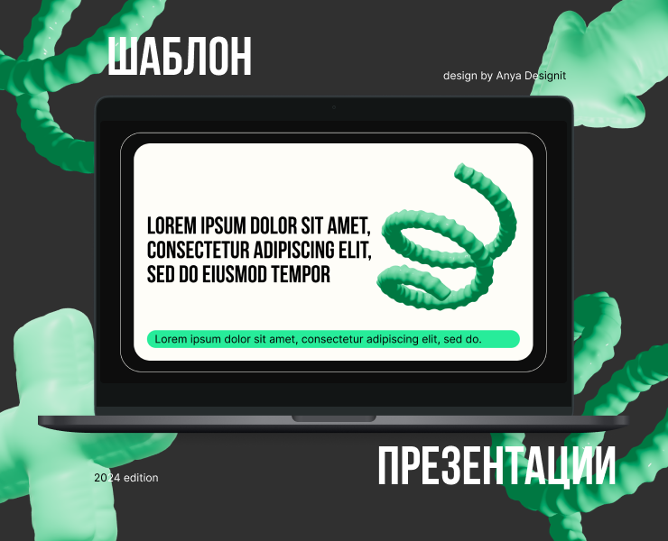 Шаблон презентации — Маркетинг на Dprofile