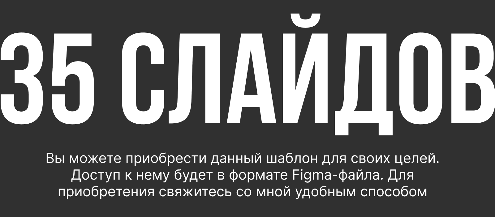Шаблон презентации — Изображение №5 — Маркетинг на Dprofile
