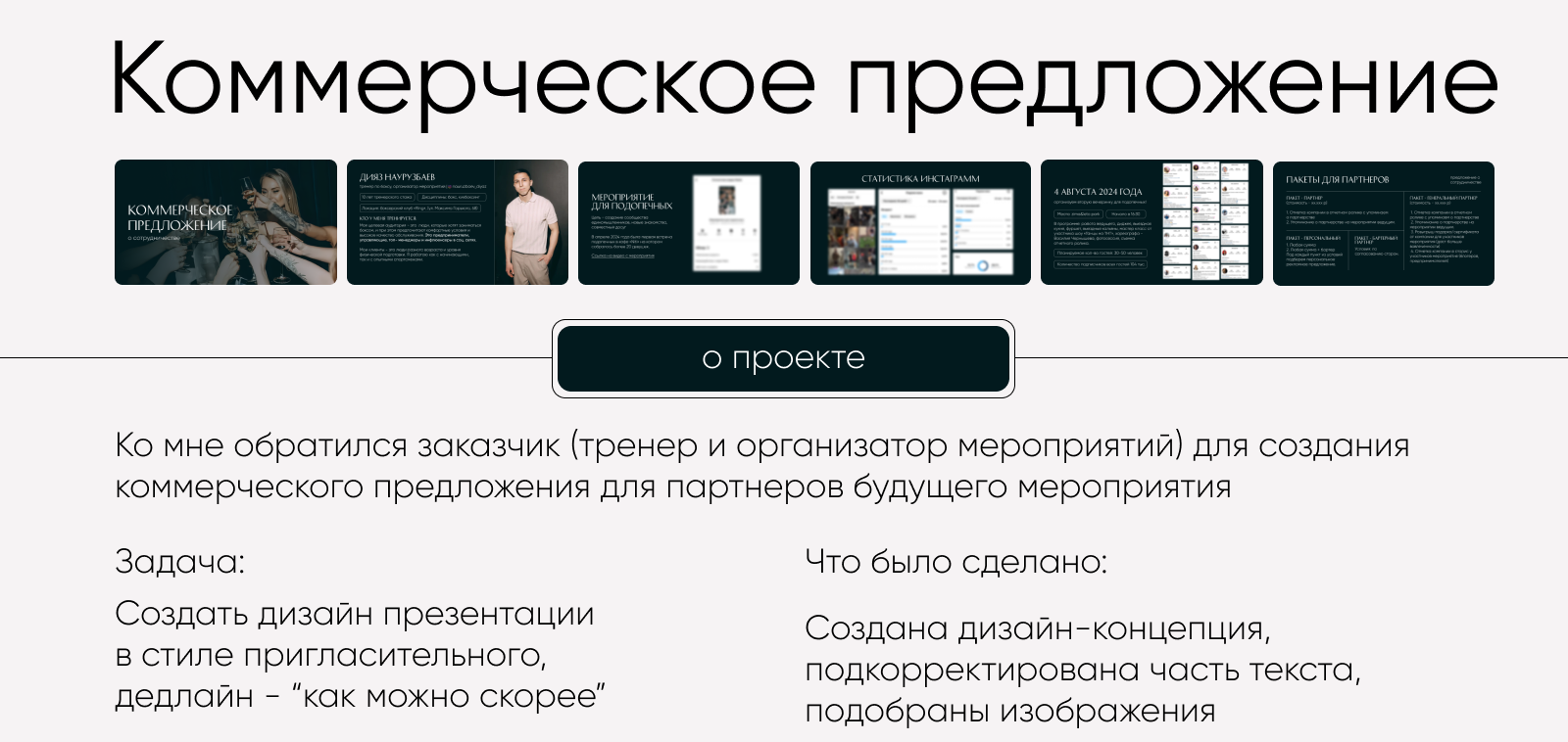 Дизайн коммерческого предложения / дизайн кп — Изображение №1 — Маркетинг на Dprofile
