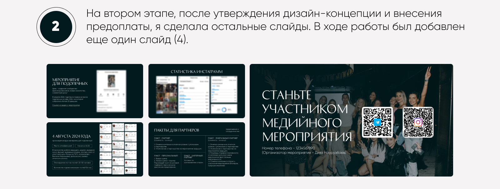 Дизайн коммерческого предложения / дизайн кп — Изображение №3 — Маркетинг на Dprofile