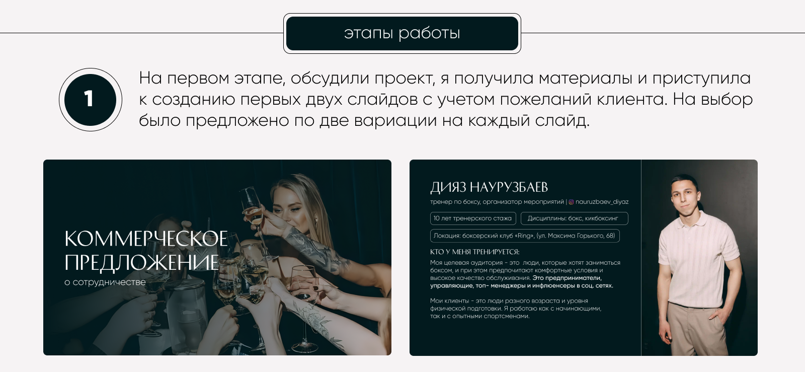 Дизайн коммерческого предложения / дизайн кп — Изображение №2 — Маркетинг на Dprofile