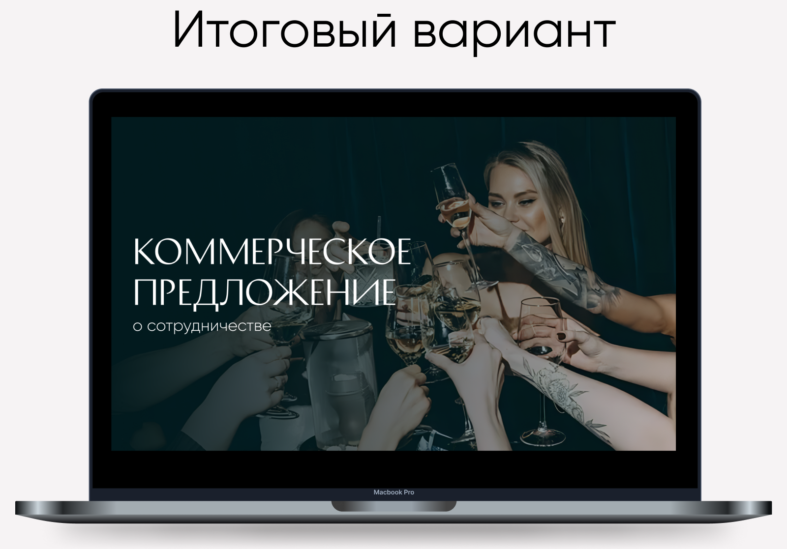 Дизайн коммерческого предложения / дизайн кп — Изображение №5 — Маркетинг на Dprofile