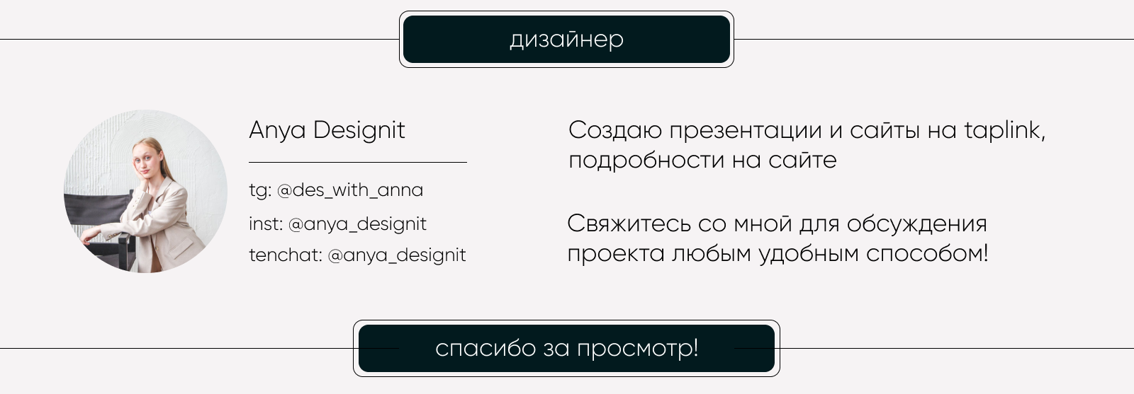 Дизайн коммерческого предложения / дизайн кп — Изображение №8 — Маркетинг на Dprofile