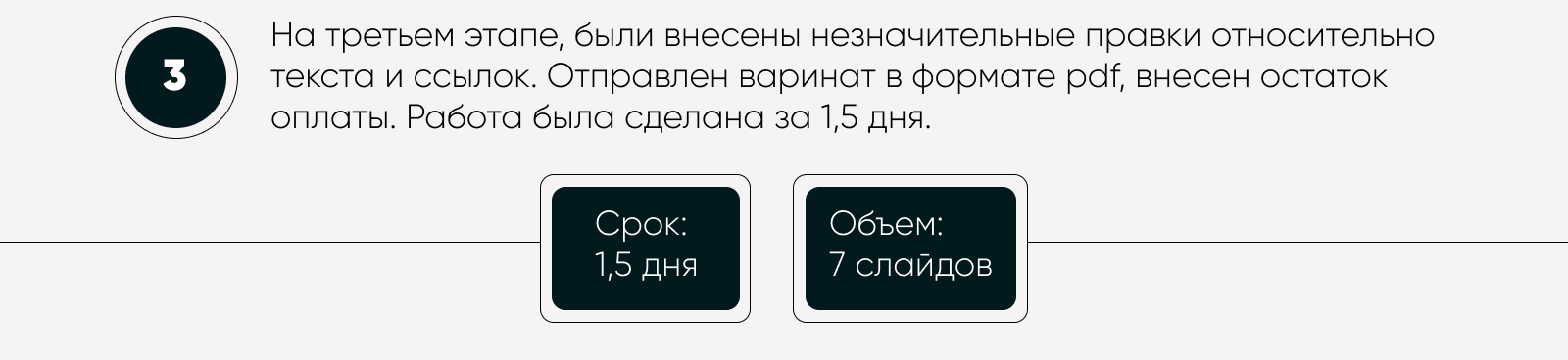 Дизайн коммерческого предложения / дизайн кп — Изображение №4 — Маркетинг на Dprofile