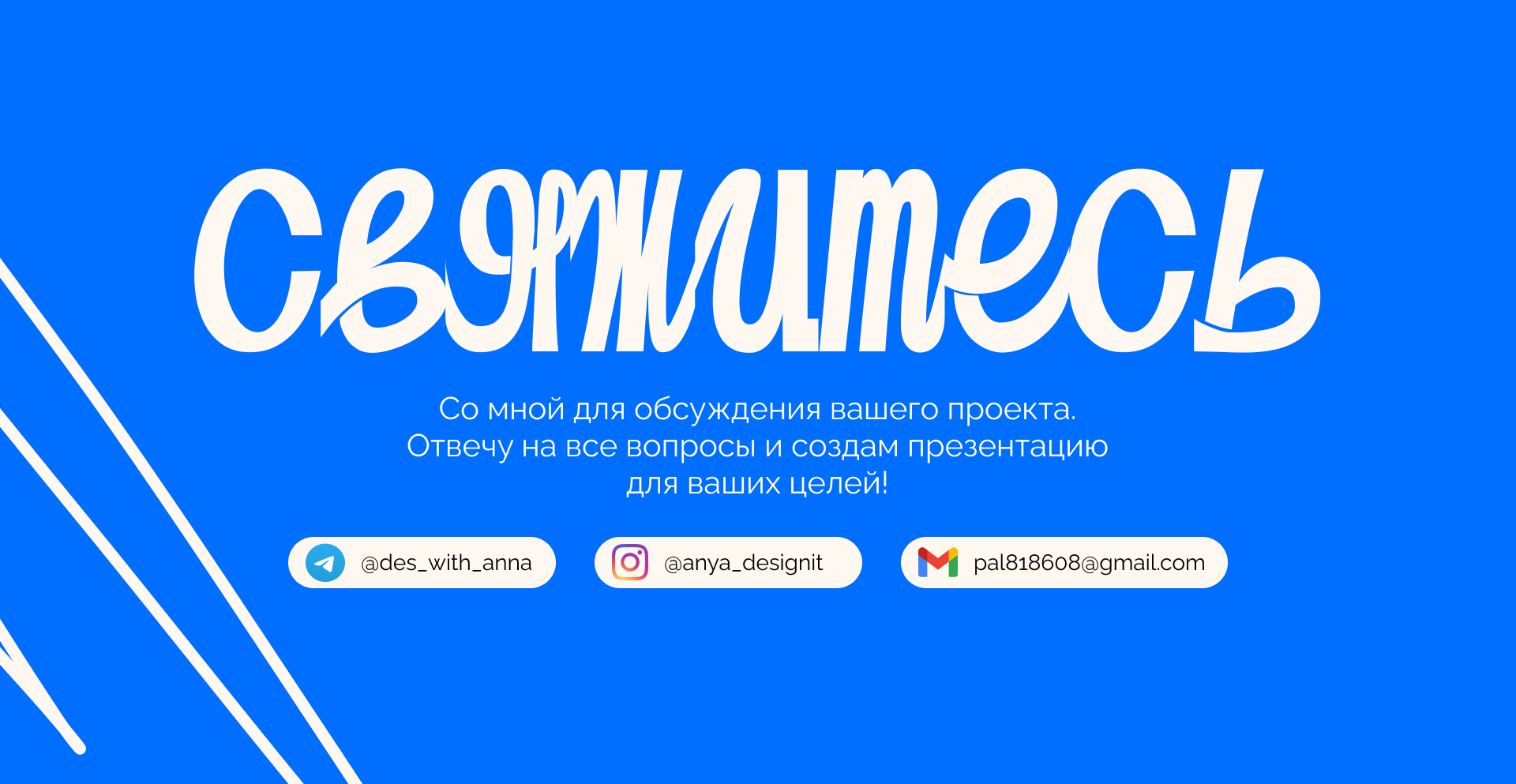 Портфолио дизайнера презентаций | portfolio — Изображение №6 — Маркетинг на Dprofile