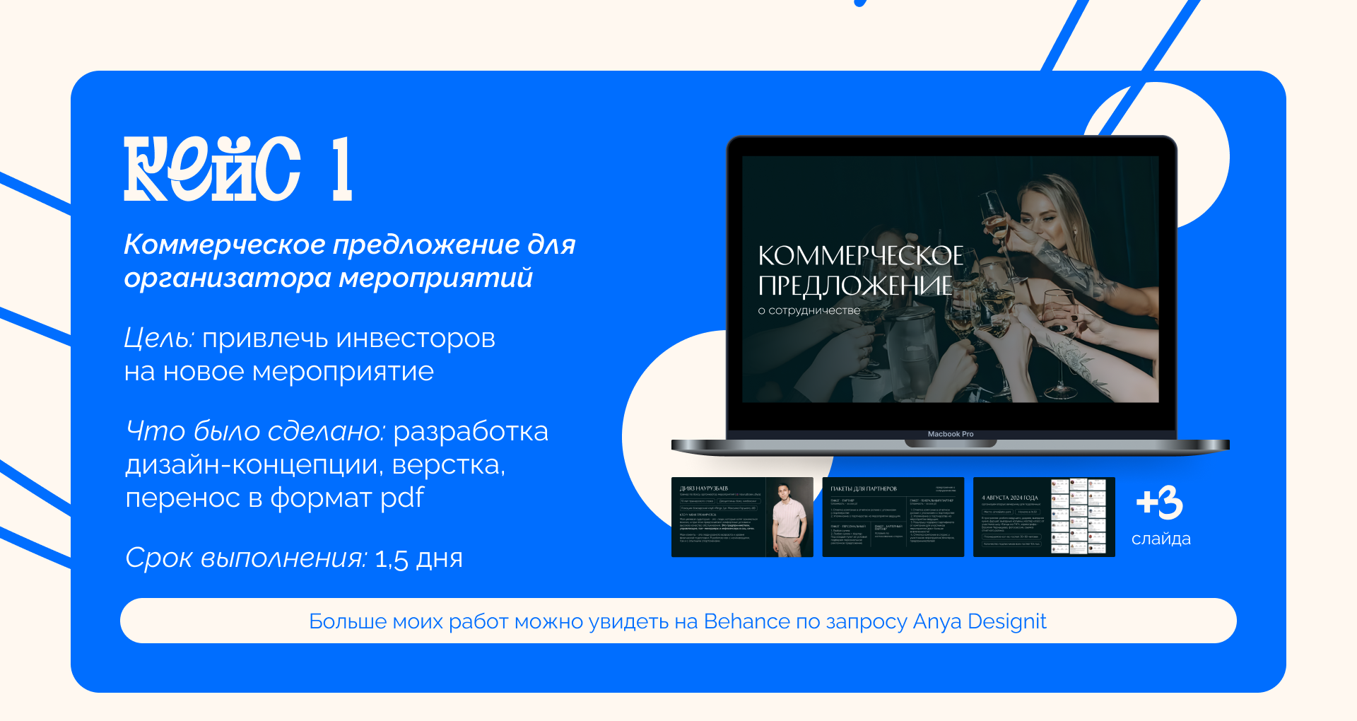 Портфолио дизайнера презентаций | portfolio — Изображение №3 — Маркетинг на Dprofile