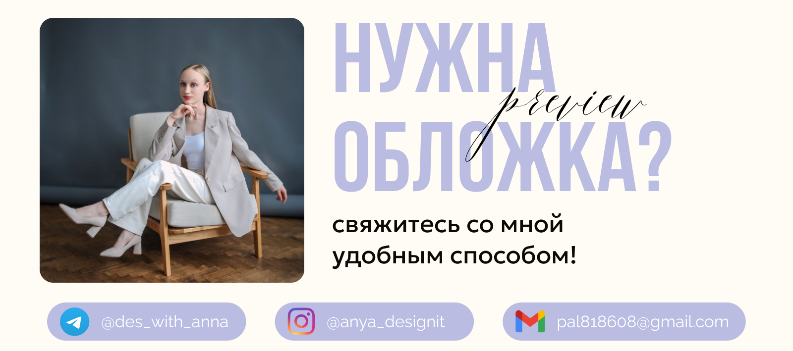 Дизайн обложек / превью Yotube — Изображение №5 — Маркетинг на Dprofile