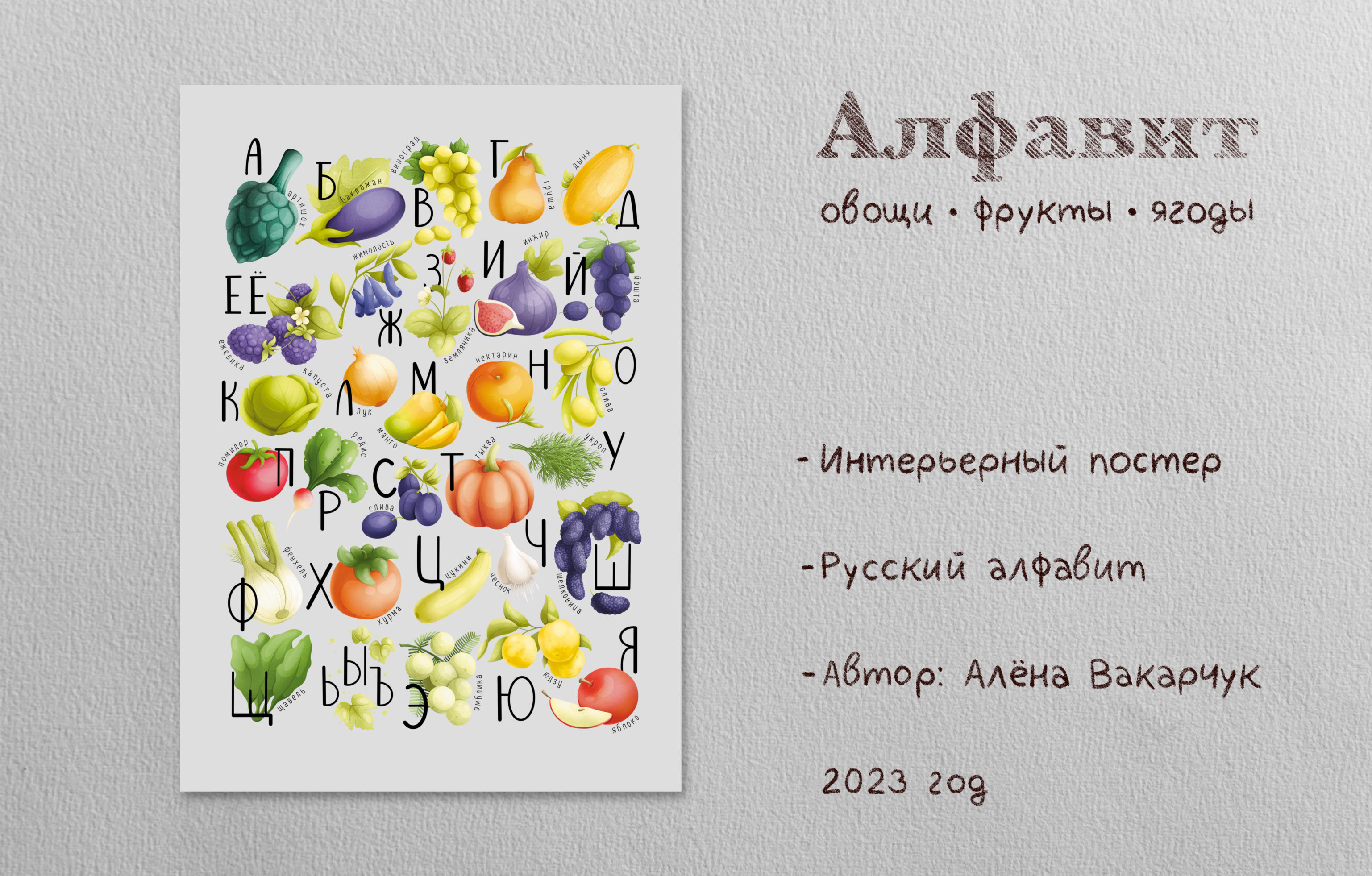 Алфавит — Изображение №1 — Иллюстрация, Графика на Dprofile