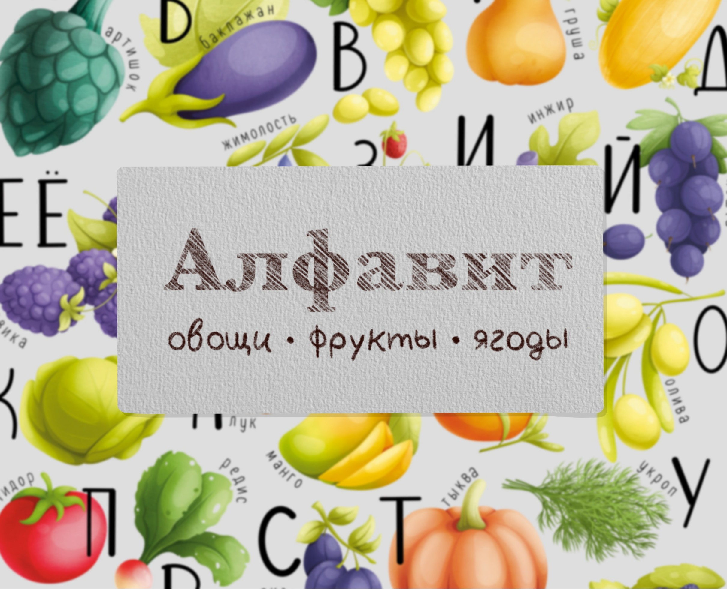 Алфавит — Иллюстрация, Графика на Dprofile