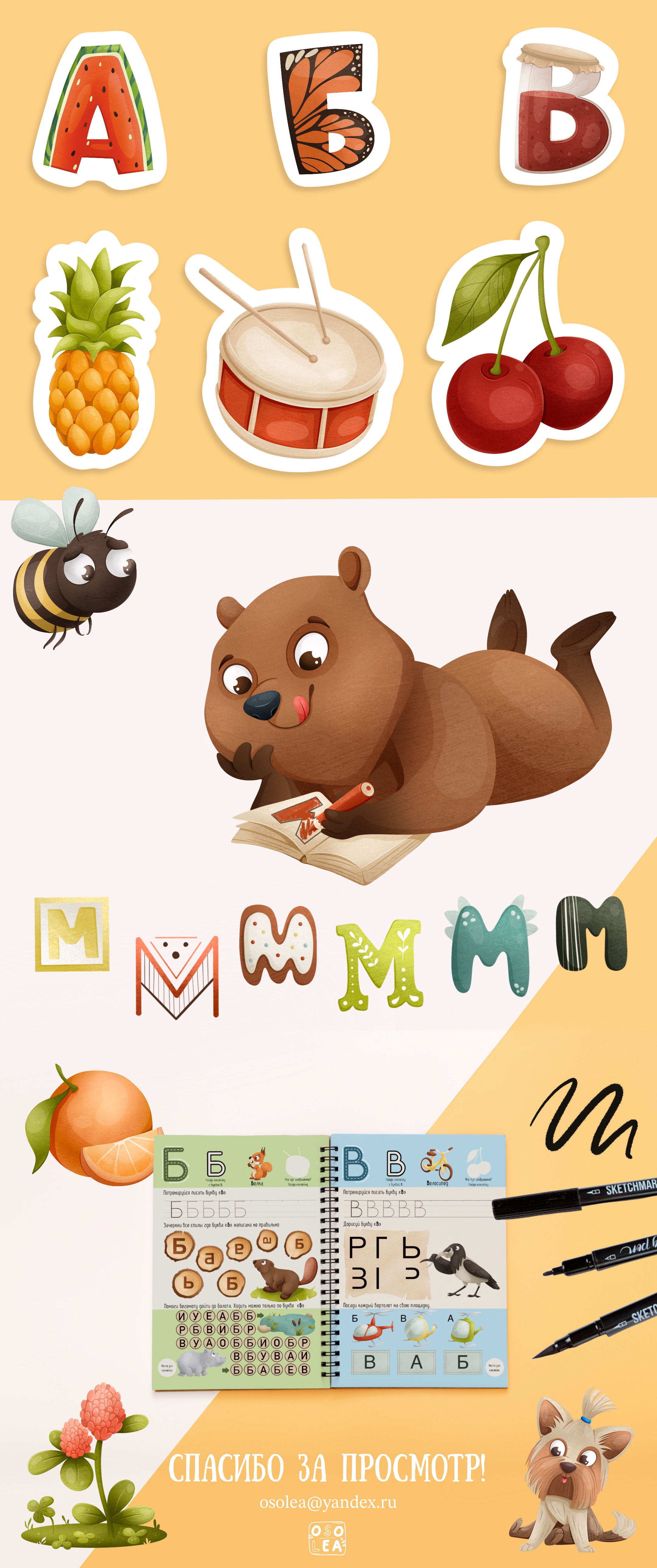 Children Book | Alphabet | Children illustration — Изображение №4 — Иллюстрация, Графика на Dprofile