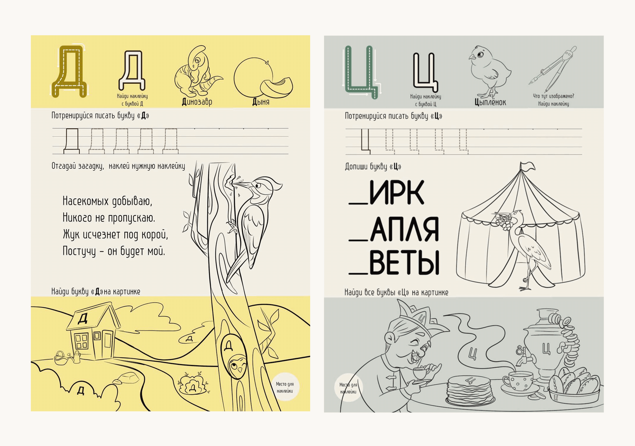 Children Book | Alphabet | Children illustration — Изображение №3 — Иллюстрация, Графика на Dprofile