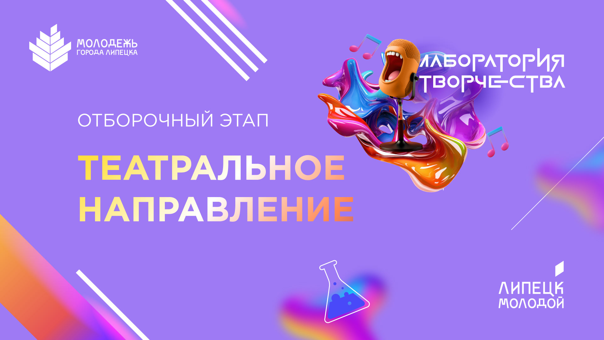 Дизайн для конкурса талантов Росмолодежь — Изображение №4 — Брендинг, Графика на Dprofile