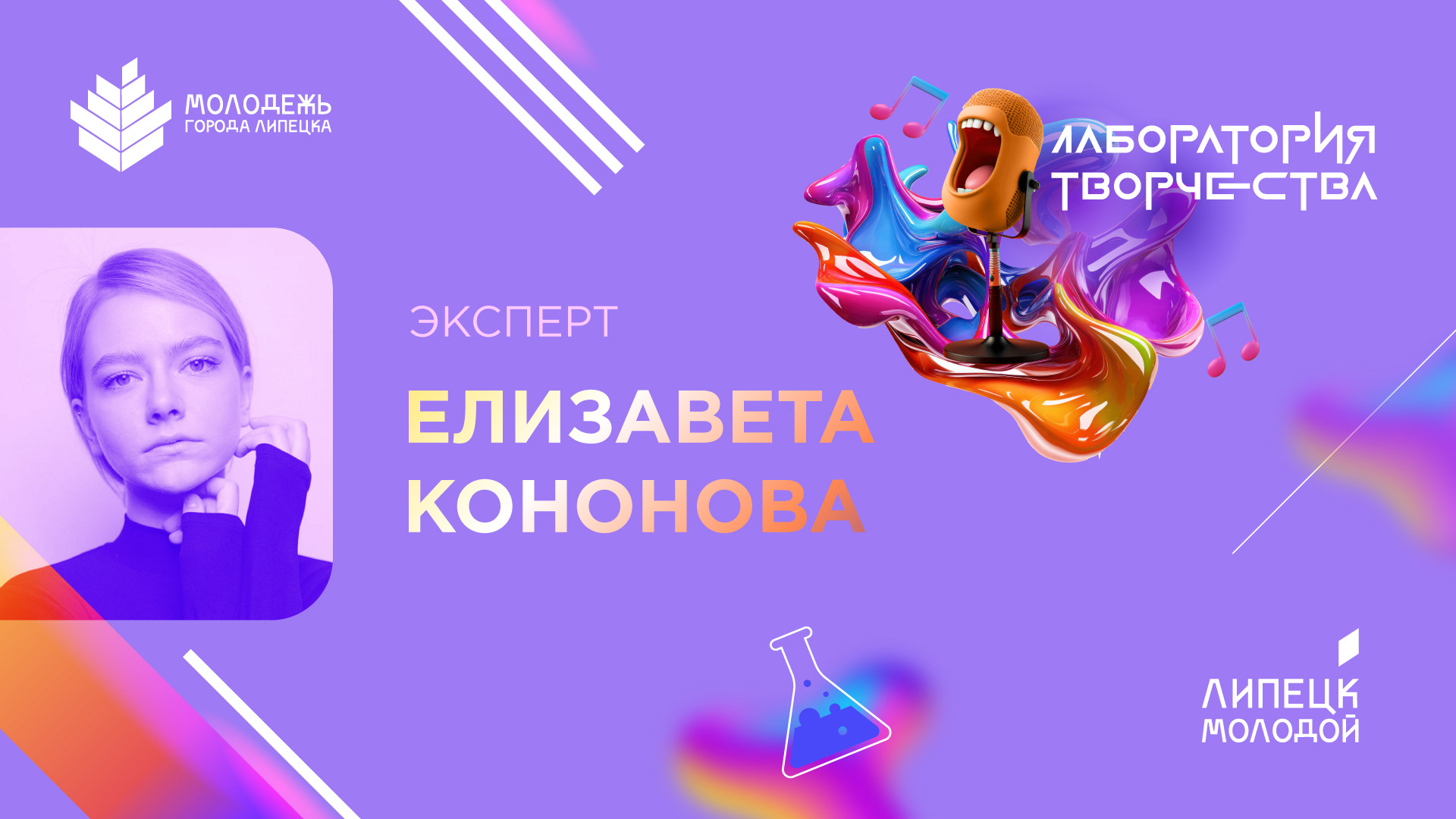 Дизайн для конкурса талантов Росмолодежь — Изображение №5 — Брендинг, Графика на Dprofile