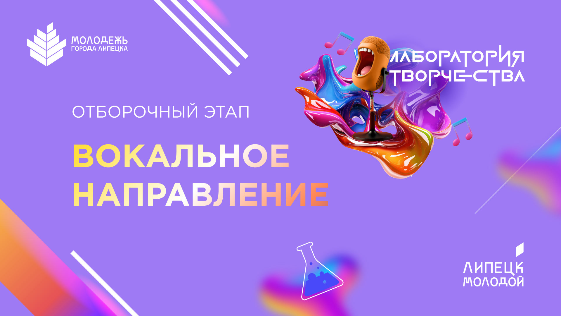 Дизайн для конкурса талантов Росмолодежь — Изображение №3 — Брендинг, Графика на Dprofile