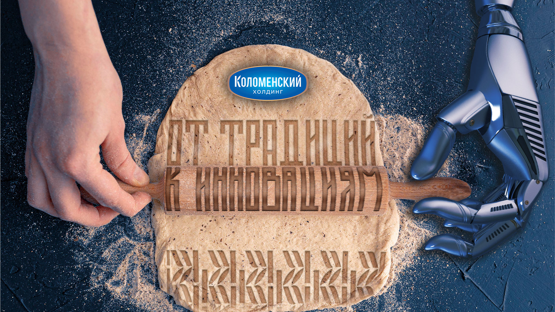 Концепт-дизайн для мероприятия холдинга Коломенский — Изображение №1 — Брендинг, Графика на Dprofile