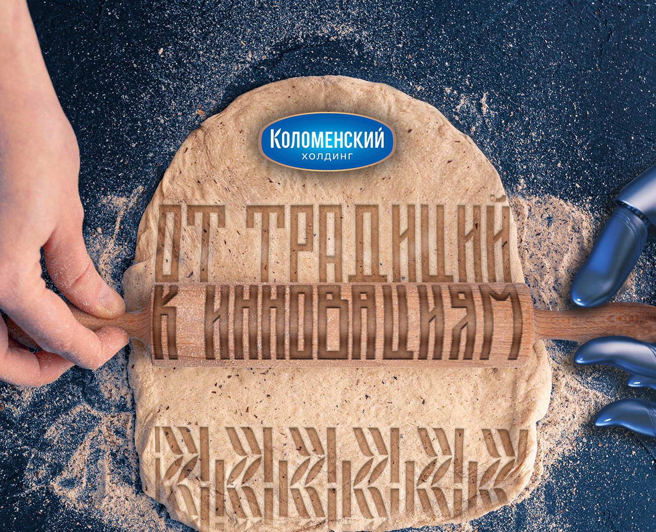 Концепт-дизайн для мероприятия холдинга Коломенский — Брендинг, Графика на Dprofile