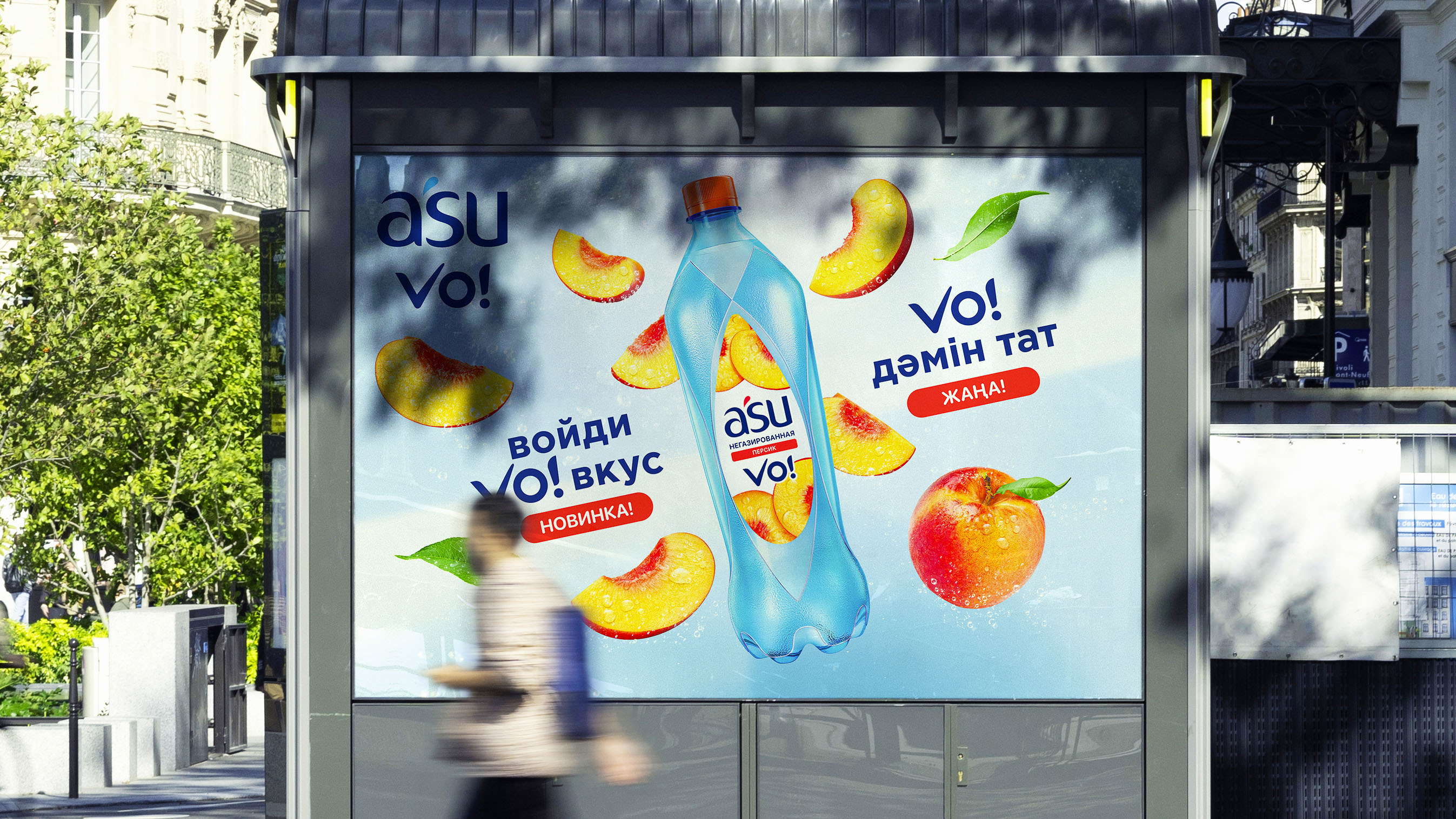 Редизайн вкусовой линейки ASU VO! — Изображение №10 — Брендинг, Маркетинг на Dprofile