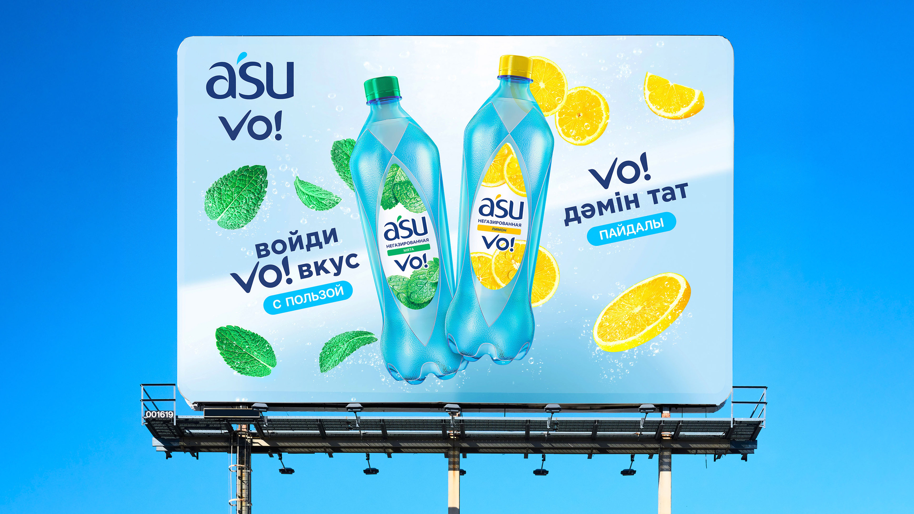 Редизайн вкусовой линейки ASU VO! — Изображение №8 — Брендинг, Маркетинг на Dprofile