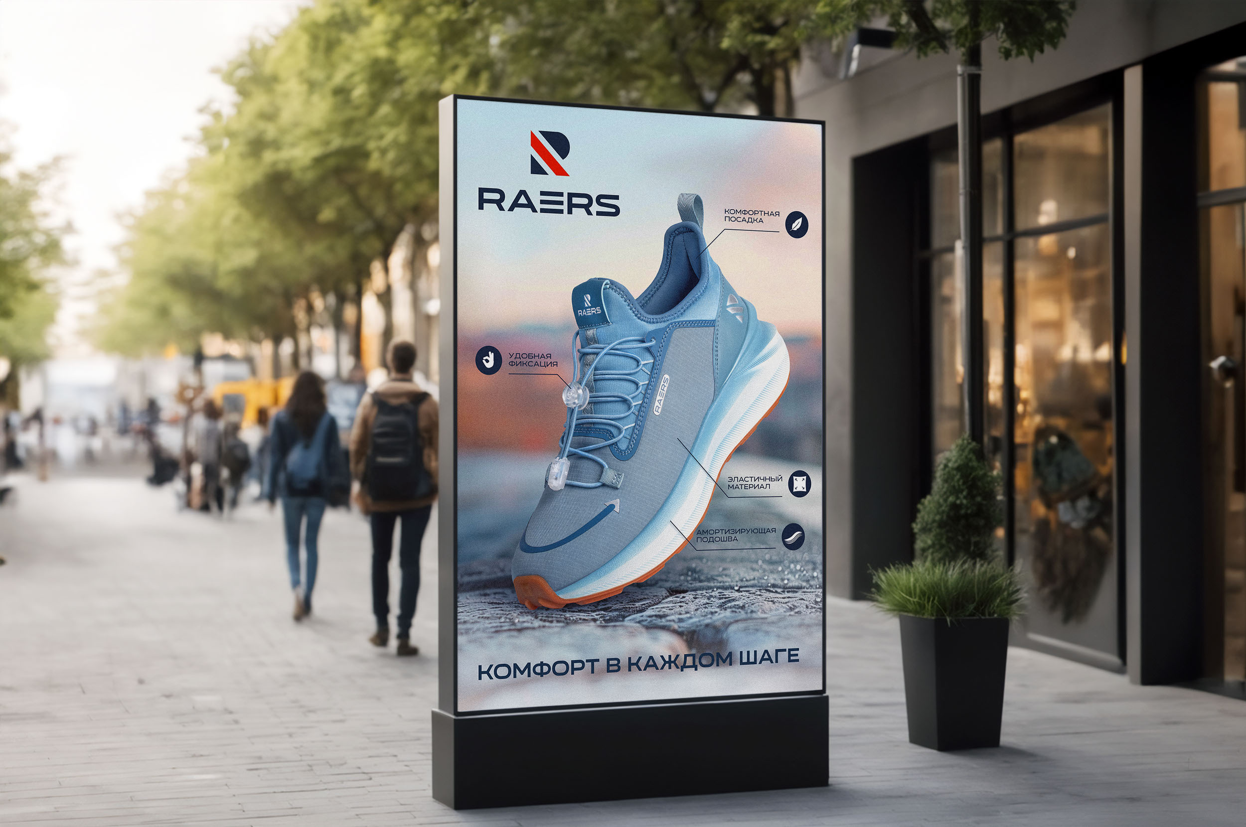 Разработка бренда спортивной обуви Raers — Изображение №7 — Брендинг на Dprofile