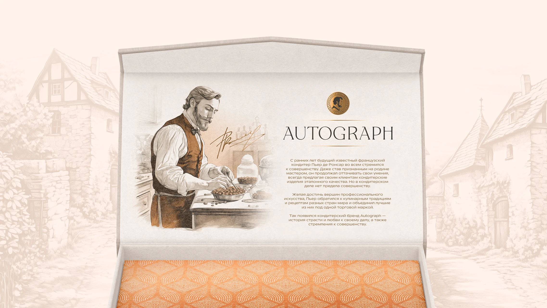 Autograph — премиальный кондитерский бренд — Изображение №7 — Брендинг на Dprofile