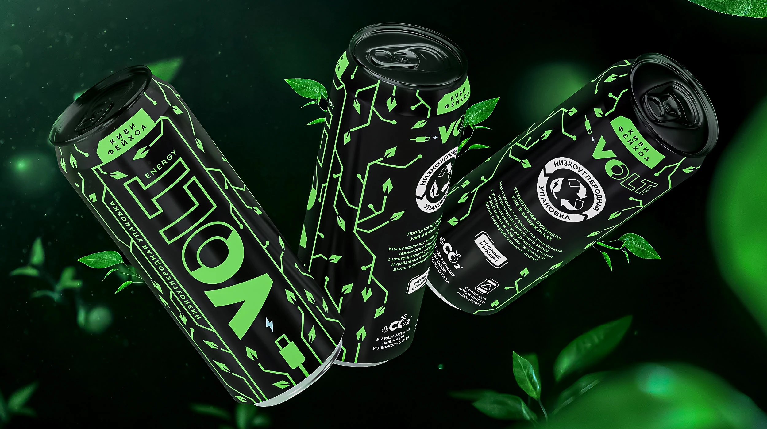 VOLT Energy — энергия будущего в каждой банке — Изображение №5 — Брендинг на Dprofile