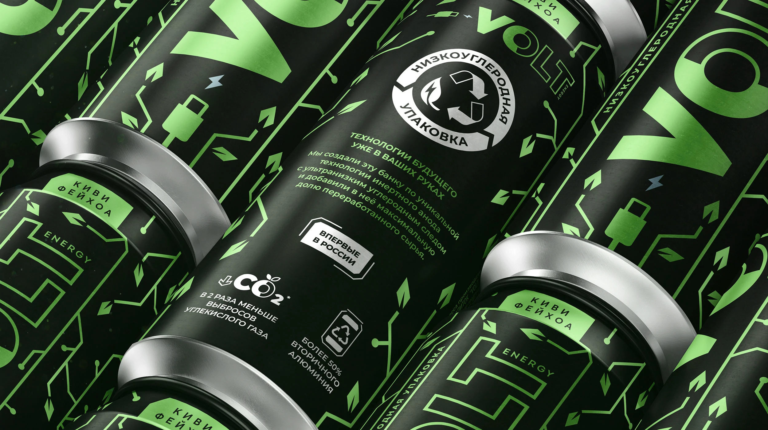 VOLT Energy — энергия будущего в каждой банке — Изображение №3 — Брендинг на Dprofile