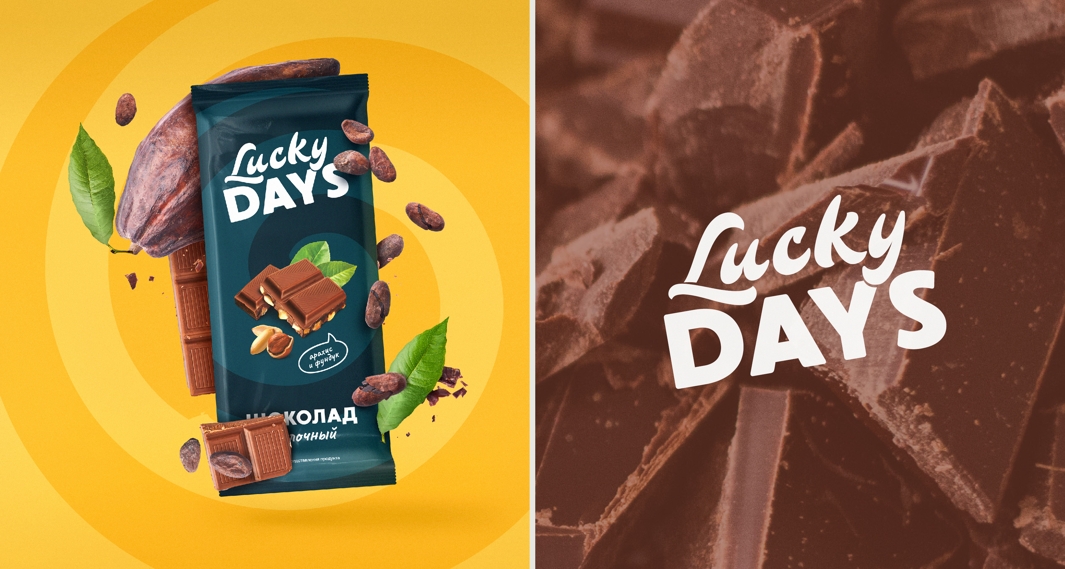Lucky DAYS — Изображение №5 — Брендинг на Dprofile