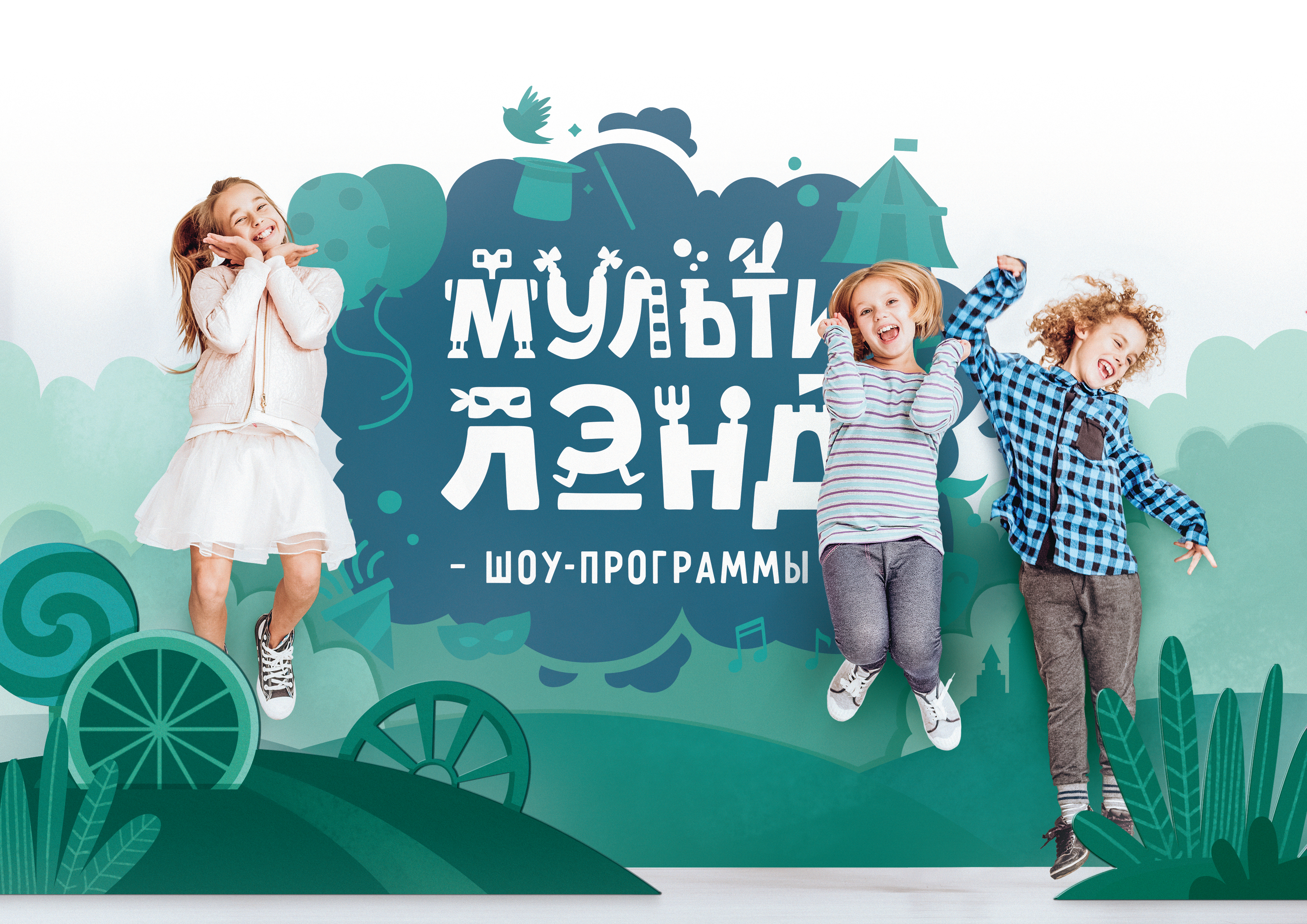 Multiland — Изображение №6 — Брендинг, Иллюстрация на Dprofile