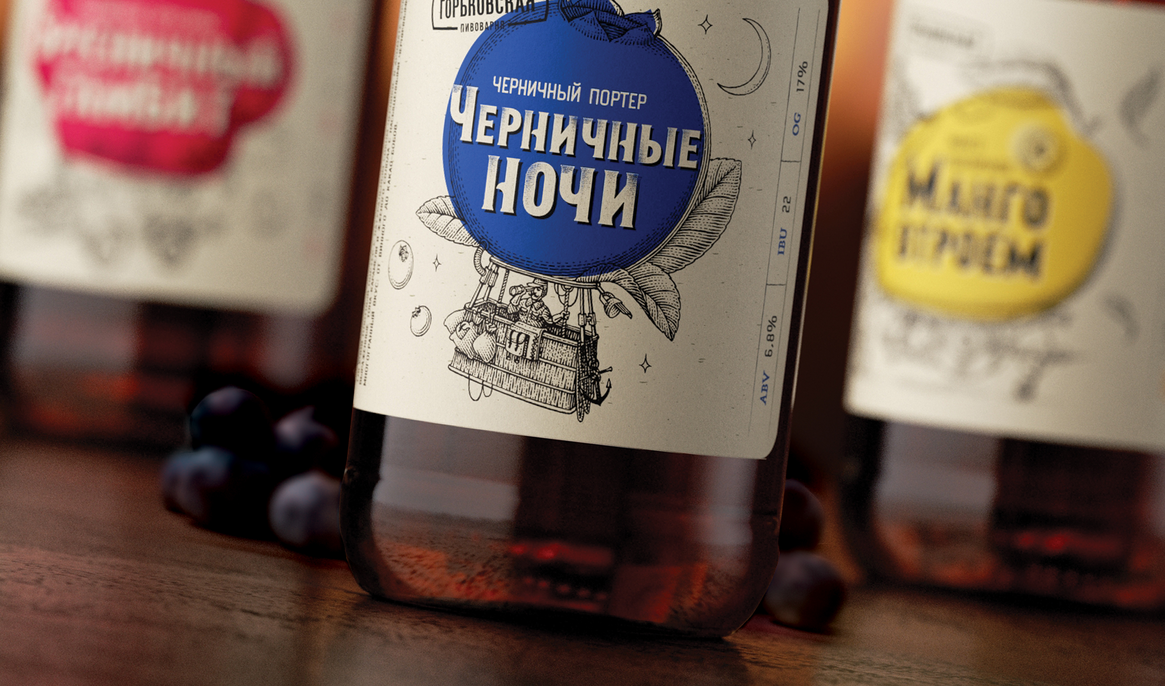 Горьковская пивоварня — Изображение №2 — Брендинг, Иллюстрация на Dprofile