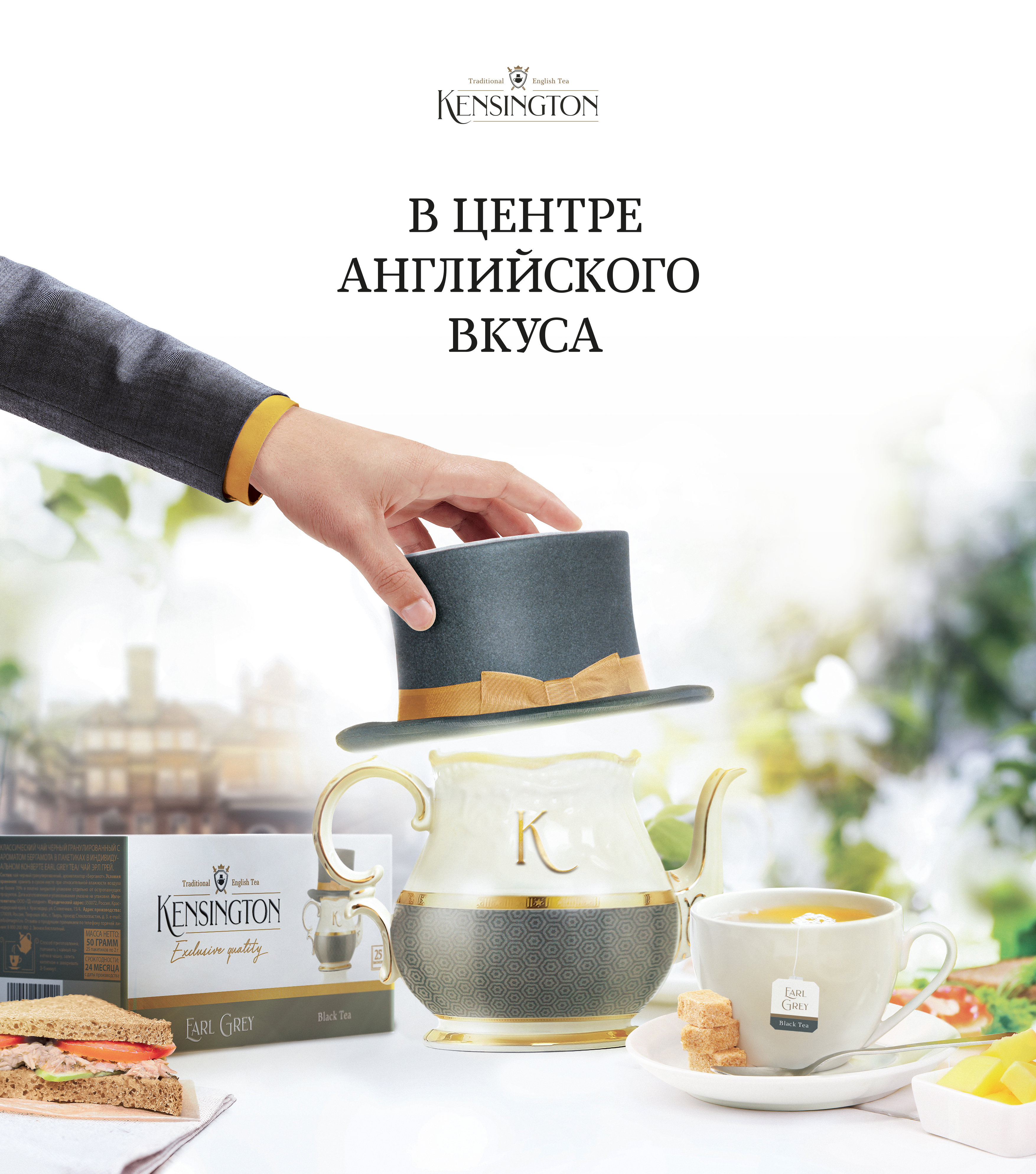 Kensington — Изображение №10 — Брендинг на Dprofile
