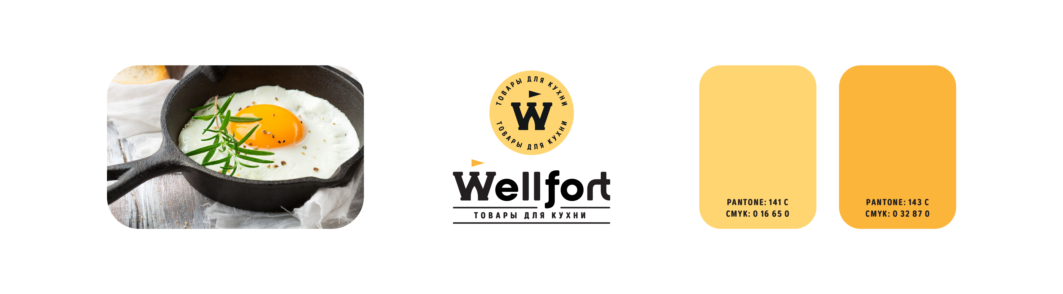 Wellfort — Изображение №4 — Брендинг на Dprofile