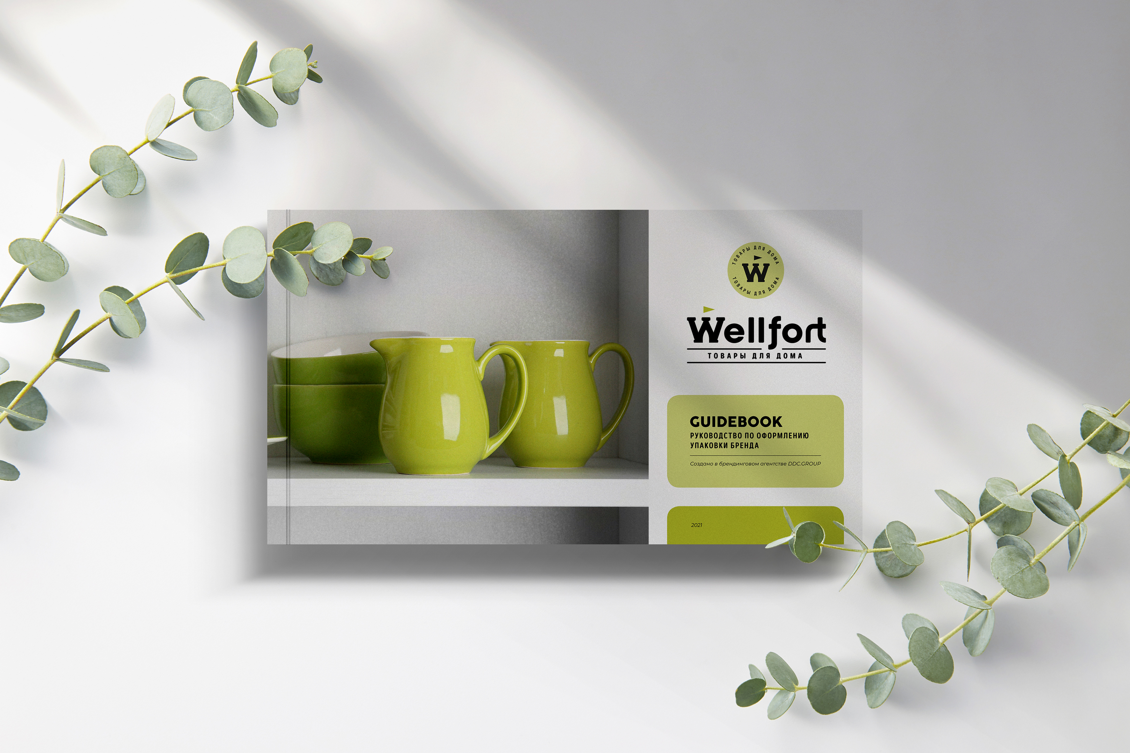 Wellfort — Изображение №16 — Брендинг на Dprofile